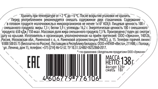 Йогурт Epica Crispy Кокосовое печенье с клубникой шоколадом и миндалем 7,3% 138 г Йогурт Epica Crispy Кокосовое печенье с клубникой шоколадом и миндалем 7,3% 138 г