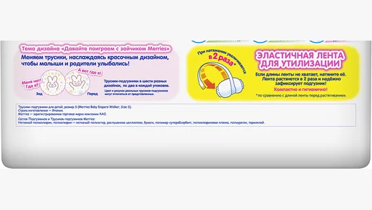 Подгузники-трусики Merries XXL 15-28 кг 26 шт Подгузники-трусики Merries XXL 15-28 кг 26 шт
