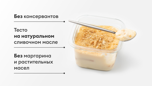 Десерт молочный "Наполеон"