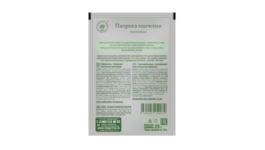 Приправа Волшебное Дерево Паприка копченая молотая 25 г Приправа Волшебное Дерево Паприка копченая молотая 25 г