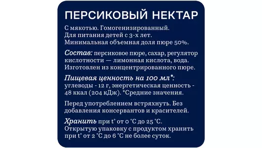 Нектар Rich Персик 1 л