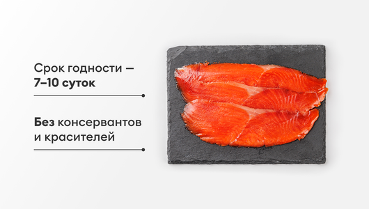Нерка слабосоленая ломтик, 100 г Нерка слабосоленая ломтик, 100 г