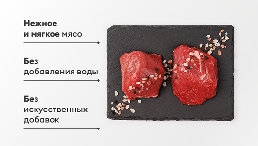 Стейк Филе Миньон из говядины Стейк Филе Миньон из говядины
