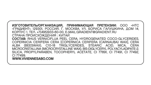 Карандаш для бровей "Brow Arcade" тон 07 Vivienne Sabo, 1 гр