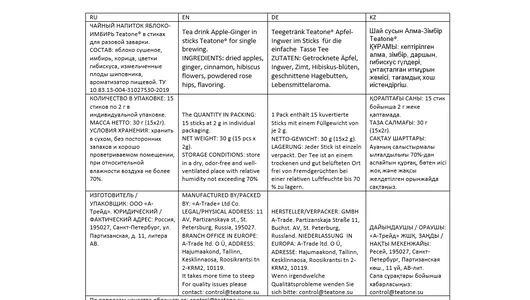 Чайный напиток Teatone яблоко-имбирь стики 15х2 г Чайный напиток Teatone яблоко-имбирь стики 15х2 г