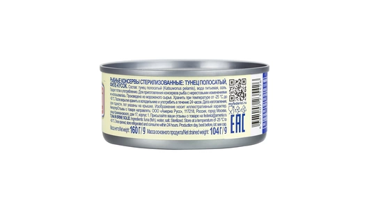 Тунец Federici в собственном соку 160 г