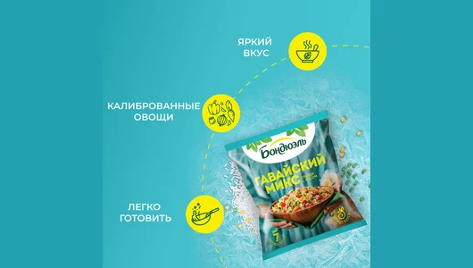 Смесь овощная с рисом Бондюэль Гавайский микс 400 г Смесь овощная с рисом Бондюэль Гавайский микс 400 г