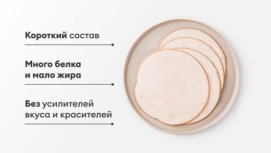 Индейка "Котто", нарезка Индейка "Котто", нарезка