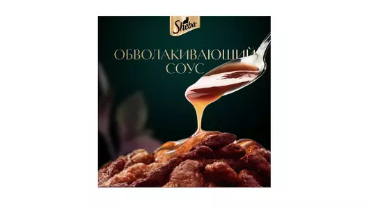 Корм влажный для взрослых кошек Sheba говядина с кроликом в соусе 75 г