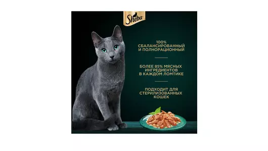 Корм влажный для взрослых кошек Sheba курица и индейка в соусе 75 г Корм влажный для взрослых кошек Sheba курица и индейка в соусе 75 г