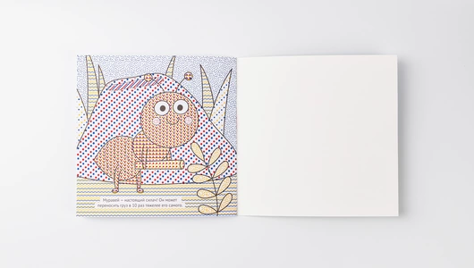 Раскраска водная "На зеленой полянке"