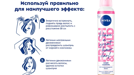 Шампунь сухой для волос Nivea с эффектом объема против жирного блеска 200 мл Шампунь сухой для волос Nivea с эффектом объема против жирного блеска 200 мл