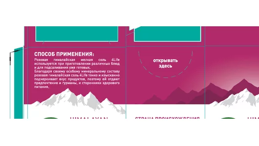 Соль гималайская 4 Life розовая мелкая 500 г