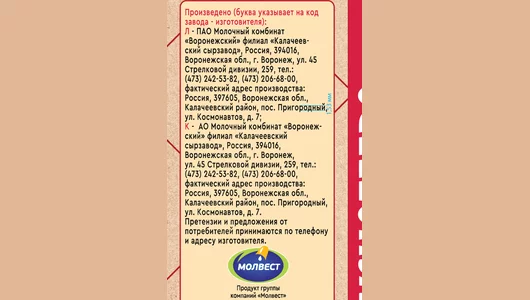 Сыр Вкуснотеево Микс сыров 4 сыра 45 % тертый 150 г