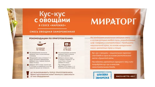 Смесь овощная Мираторг Кус-кус с овощами в соусе Марокко замороженная 400 г