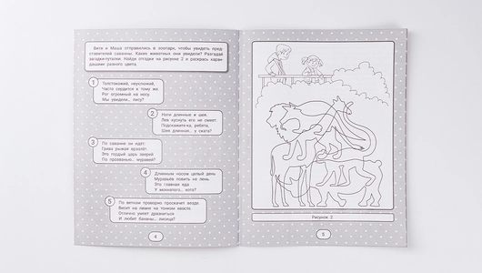 Книжка "IQ-загадки для развития внимания" 5+