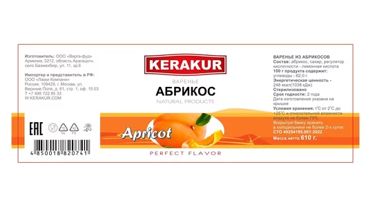 Варенье KERAKUR из абрикоса 610 г Варенье KERAKUR из абрикоса 610 г