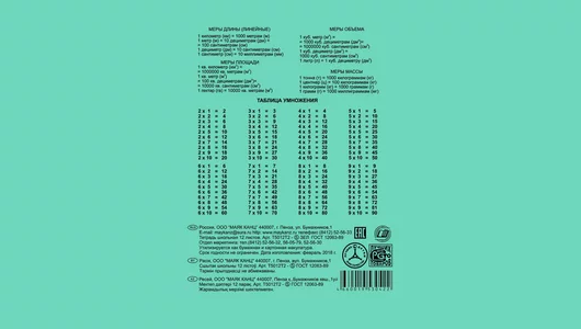 Тетрадь школьная Маяк А5 12 листов в клетку зеленая (10 штук в упаковке) Тетрадь школьная Маяк А5 12 листов в клетку зеленая (10 штук в упаковке)