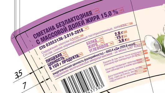 Сметана Агрокомплекс безлактозная 15% 180 г Сметана Агрокомплекс безлактозная 15% 180 г