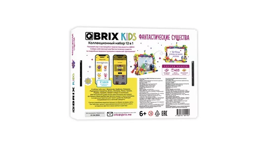 Конструктор детский QBRIX Фантастические существа пластиковый Конструктор детский QBRIX Фантастические существа пластиковый