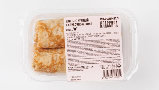 Блины с курицей в сливочном соусе