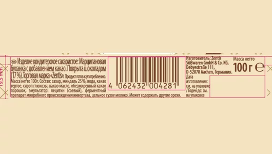 Батончик Zentis Марципановая буханка с какао 100 г