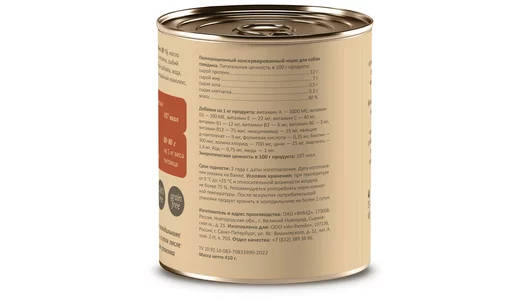 SAVITA консервы для собак "Говядина", 410 г