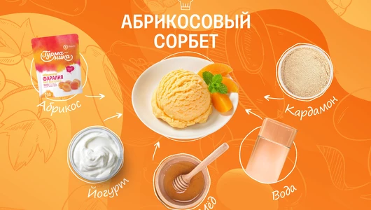 Абрикос Планета Витаминов без косточки замороженный 250 г