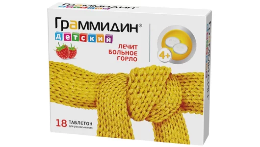 Граммидин детский таб 18 шт