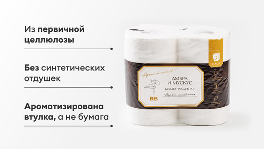 Бумага туалетная парфюмированная "Амбра и мускус", 3 слоя, 4 рулона