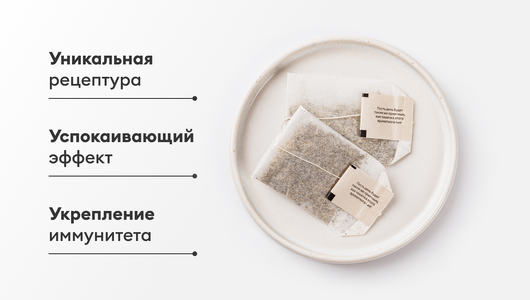 Напиток чайный "Мята-ромашка-чабрец", пакетики Напиток чайный "Мята-ромашка-чабрец", пакетики