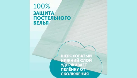 Пеленки для детей Lovular Hot Wind Впитывающие 60х40 см 7 шт