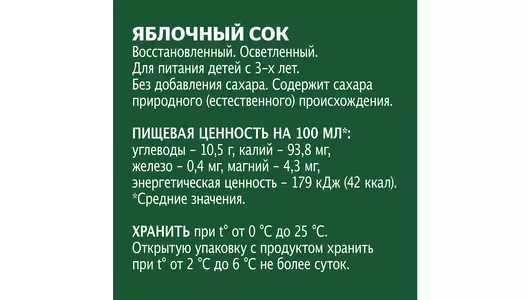 Сок Добрый Яблоко 1 л Сок Добрый Яблоко 1 л