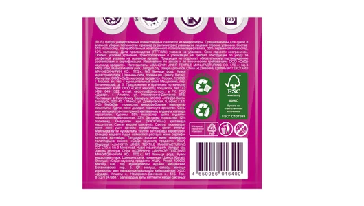 Салфетки хозяйственные Paclan for nature из микрофибры 30Х30 см серые 3 шт