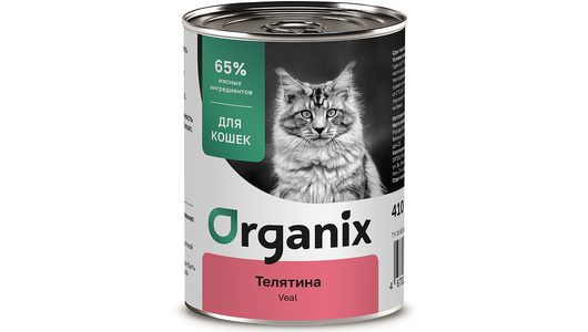 Organix консервы С телятиной для кошек, 410г