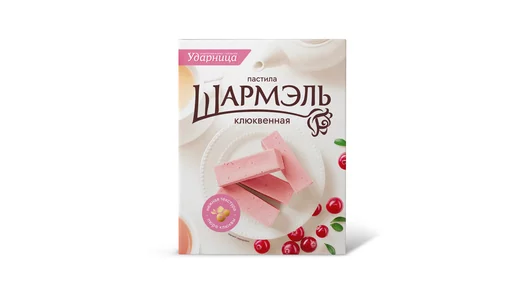 Пастила Шармэль Клюквенная 221 г