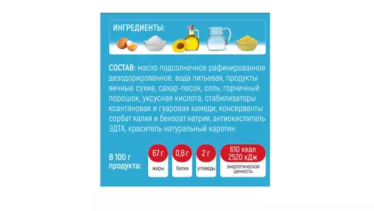 Майонез ЕЖК Провансаль 67% 400 мл