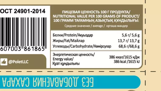 Печенье овсяное Полет Искусство Жить на мальтите 200 г