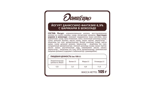 Йогурт Даниссимо густой Фантазия Хрустящие шарики 6,9% 105 г