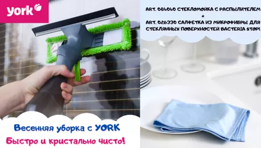 Салфетка хозяйственная York Long Fresh микрофибра 35х30 см