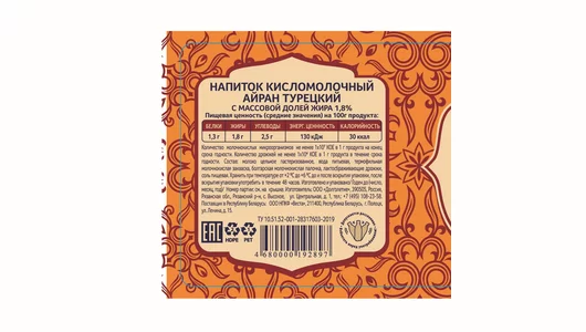 Напиток кисломолочный Долголетие Айран Турецкий 1,8% 300 мл
