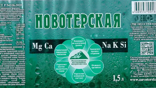 Вода минеральная Новотерская газированная 1,5 л