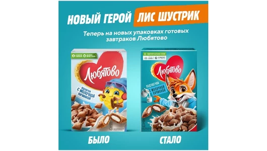 Готовый завтрак Любятово Подушечки с молочной начинкой 220 г