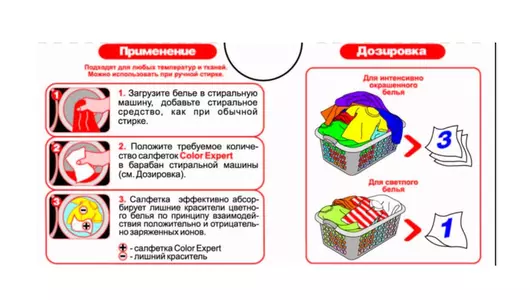 Салфетки Paclan для защиты белья от окрашивания