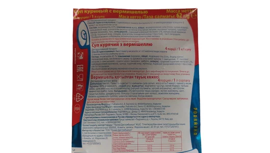 Суп Podravka куриный с&nbsp;вермишелью 62 г