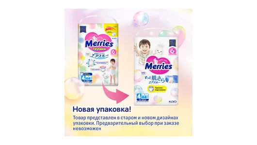 Подгузники-трусики Merries L 9-14 кг 44 шт Подгузники-трусики Merries L 9-14 кг 44 шт