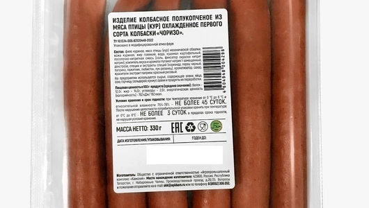 Колбаски полукопченые Сосновоборская Чоризо 330 г
