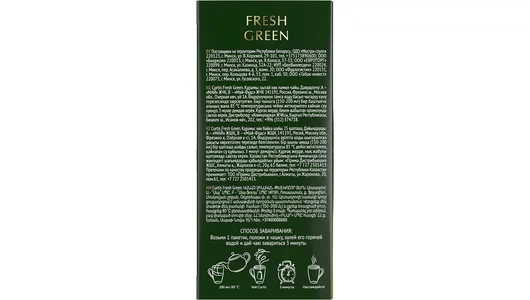 Чай зеленый Curtis Fresh Green пакетированный 25х1,7 г Чай зеленый Curtis Fresh Green пакетированный 25х1,7 г