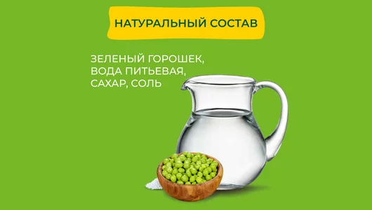 Зеленый горошек Бондюэль Нежный 200 г Зеленый горошек Бондюэль Нежный 200 г