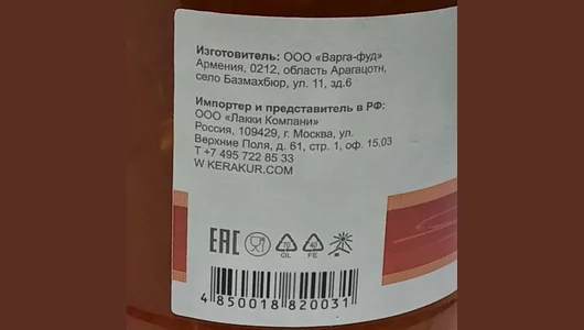 Аджика / Соус Фирменный острый KERAKUR 480 г